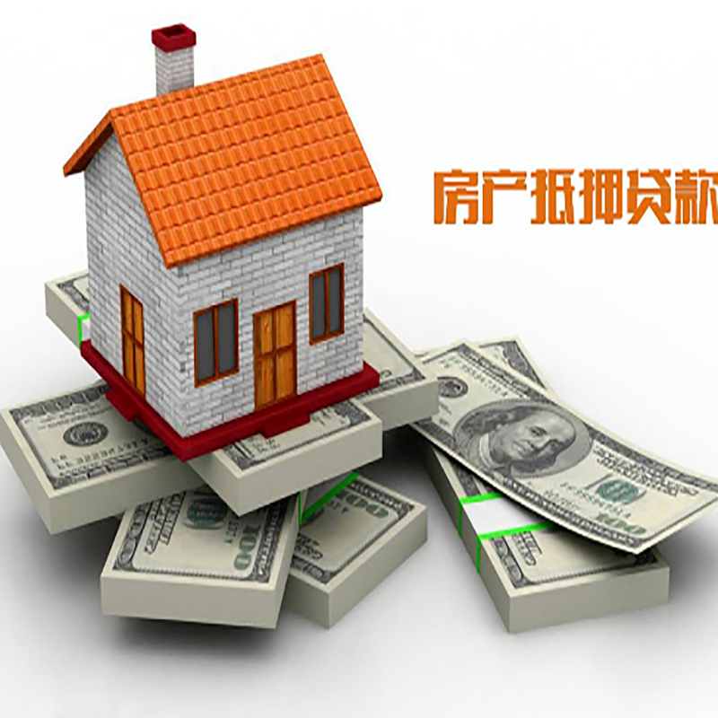 皋兰重庆办理房产抵押贷款申请流程有哪些--重庆房产抵押贷款