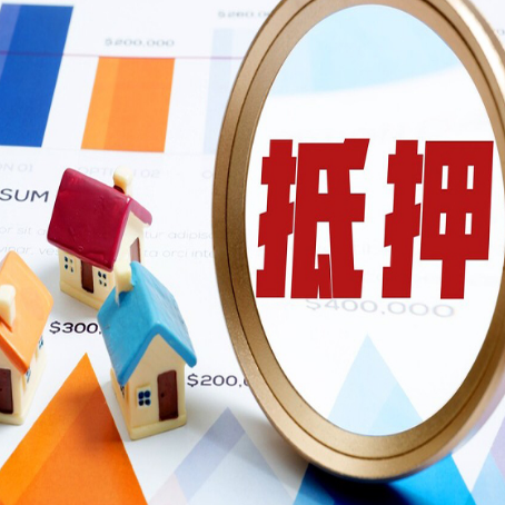 皋兰房屋抵押贷款如何续贷?