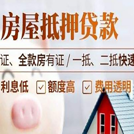皋兰房子抵押贷款利率上涨对市场的影响